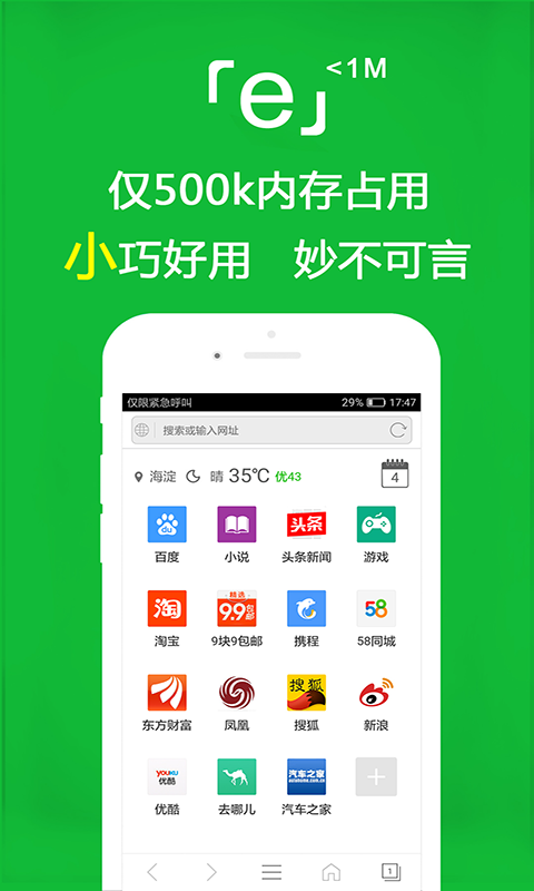 打电销不封号的卡截图