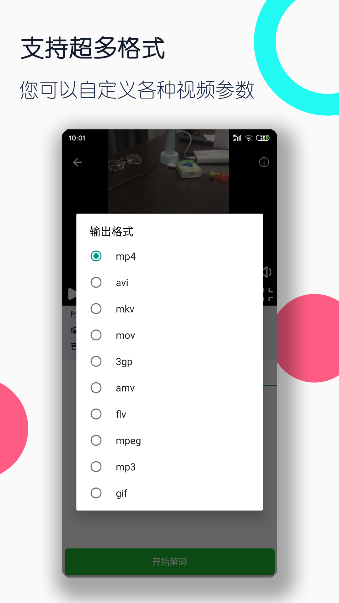 SM之家视频截图