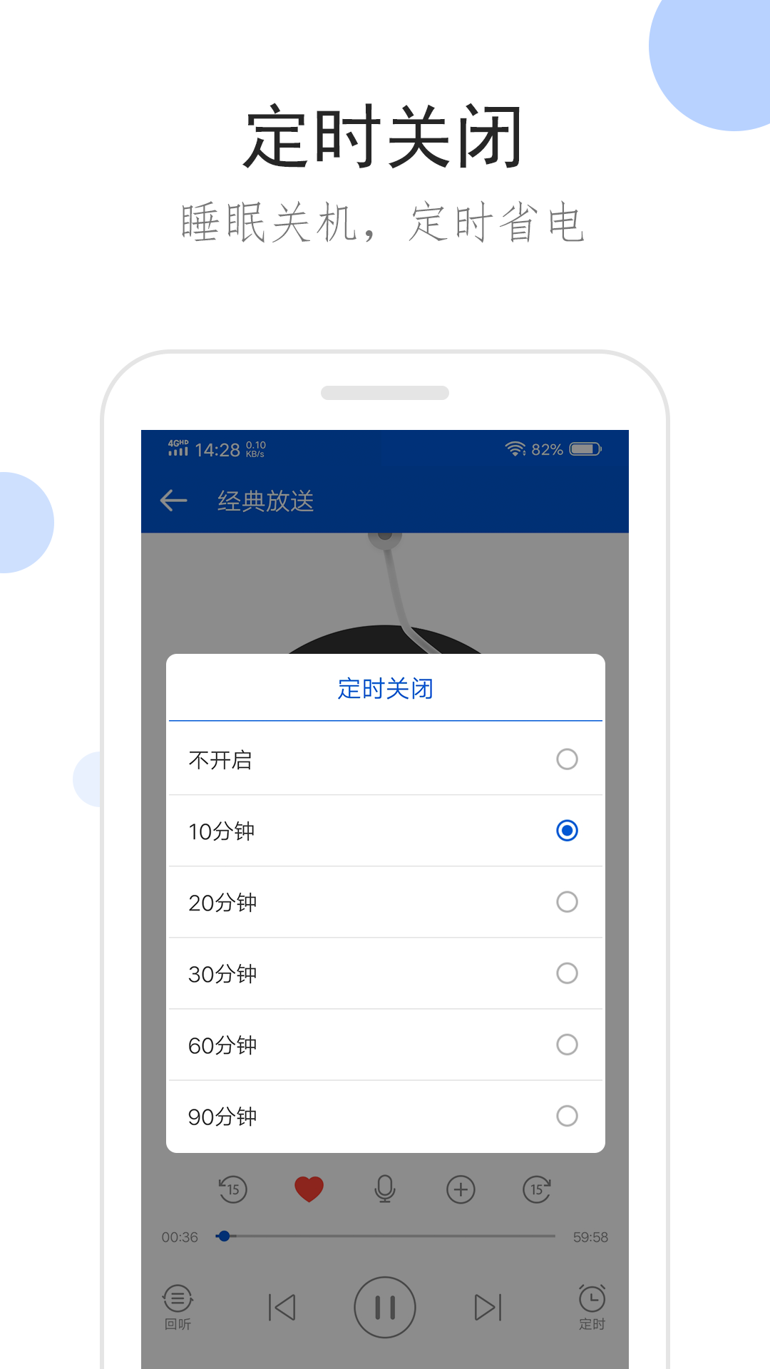 打电销不封号的卡截图