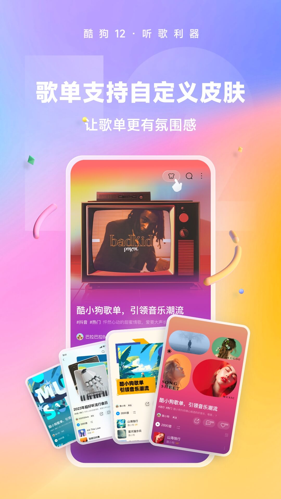 打电销不封号的卡截图