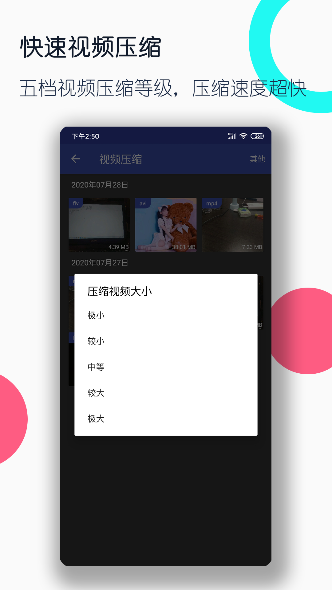 知名女星自曝截图